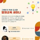 그루터기 작은도서관 이미지