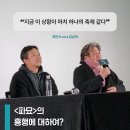 950만 영화 파묘 돌비 시네마 포스터 공개 이미지