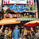 역전여인숙 이미지