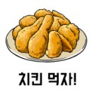 유정치킨 이미지