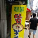 신칼국수 이미지