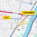 도쿄 숙소 추천 Mr kintaro hotel asakusa south 디럭스 패밀리 스위트룸