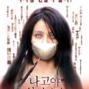 나고야 살인사건,A.Slit.Mouthed.Woman.DVDRip.XviD.1CD-ZY 이미지