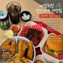 디지털랜드 | 가산_가산디지털단지역 맛집 아담치킨신메뉴 대왕치즈스틱 제대로였던 [아담치킨 랜드마크 가산점]
