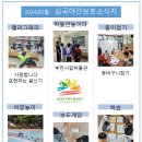 심곡지역아동센터 이미지