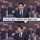 이석현 "이낙연 현재까지 총선 불출마 입장.단독으로 기호3번 가능" 이미지