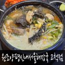 원조양평신내서울해장국 고척점 이미지