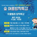 마음숲음악학원 이미지