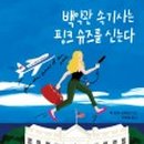 제리슈즈