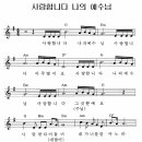 사랑합니다 나의 예수님 [유미선 2집, G코드] 이미지