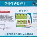 신불산 베이스캠프 관광농원 이미지