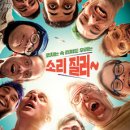 스페인 영화 -챔피언스 Campeones Champions-감독 : 하비에르 페서﻿ 이미지