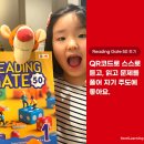 초등영어리딩 Reading Gate, 부가자료 총정리