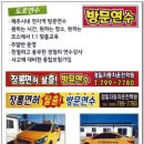 경일자동차운전학원