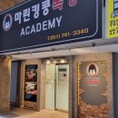 마린킹콩 복싱아카데미 이미지