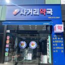 김해동물약국 이미지