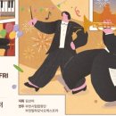 [BICOF 개최기념] 부천시립예술단 시민의날 경축음악회 네이버블로그