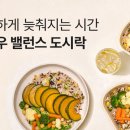슬로우잇