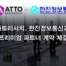 아토정보통신 네이버블로그