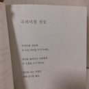 소미팥칼국수 | 월간뚤 •1월 • 시작이 반이다.