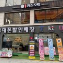 승승장구텔레콤  5호점 이미지