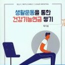 지연건강기능