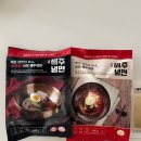 비빔냉면 만드는법 집에서 즐기는 해주냉면 밀키트 리얼후기