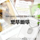 씨제이금속 | 유기견 후원목걸이 뽀뚜빠뚜, 착한 소비 솔직 후기