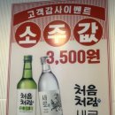 꿈의농장정육식당(주안점) 이미지