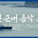 인천콘서트챔버 이미지