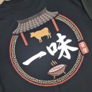 대한칼라인쇄 앞 | 단체티 제작 | 일미곱 식당 기능성 반팔 유니폼 인쇄 작업 후기