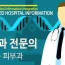 예미고피부과의원 이미지