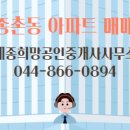 희망공인중개사사무소 이미지