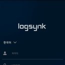 로그싱크 이미지