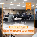 제7회 익산학 심포지엄 - 양곡 소세양의 삶과 학문