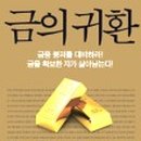 율리시즈의 귀환 이미지