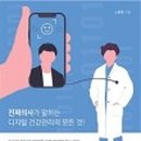 유신헬스케어 이미지
