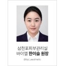 삼천포피부관리실바이엘 네이버블로그
