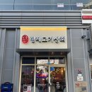 대패상회북