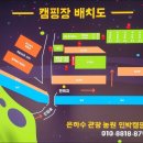 은하수 관광농원 이미지