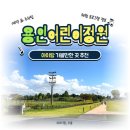 꿈나래작은도서관 | 용산어린이정원｜예약 ·주차 ·체험 프로그램 정보 정리!