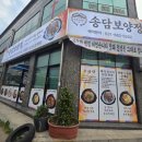 셀렉토커피평택송담점 | [평택 안중 맛집] 겉바속촉 끝판왕! 송담보양정 빠삭 통우럭 튀김 한상 (아이랑 저녁식사 식당 추천) 🐟