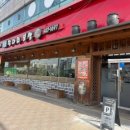 항아리보쌈 의왕점 이미지