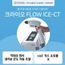 MUSCLE FLOW 이미지