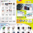 쇼피 (www.shopy.co.kr) : 판촉물,기념품,답례품,개업선물,다이어리제작,USB인쇄,달력제작,2009년달력,전단지제작,각종인쇄물 제작 이미지