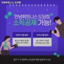 안녕 휘트니스 도당점 | 경기도 부천시 헬스장 안녕휘트니스 도당점 내용가격운영시간주차리뷰 알아보기