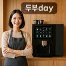 사계절두부