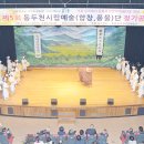 동두천시립예술단 정기공연 이미지