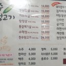 옥수주먹고기 이미지