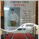 청량리 롯데백화점 문화홀 Daum카페